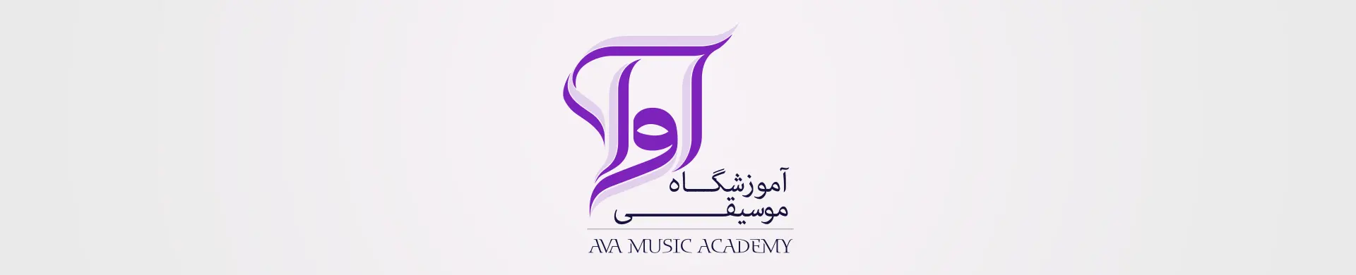 آوازهای ایرانی